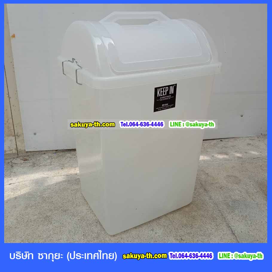 ถังขยะทรงเหลี่ยม พลาสติกใส ฝาแกว่ง 40 ลิตร