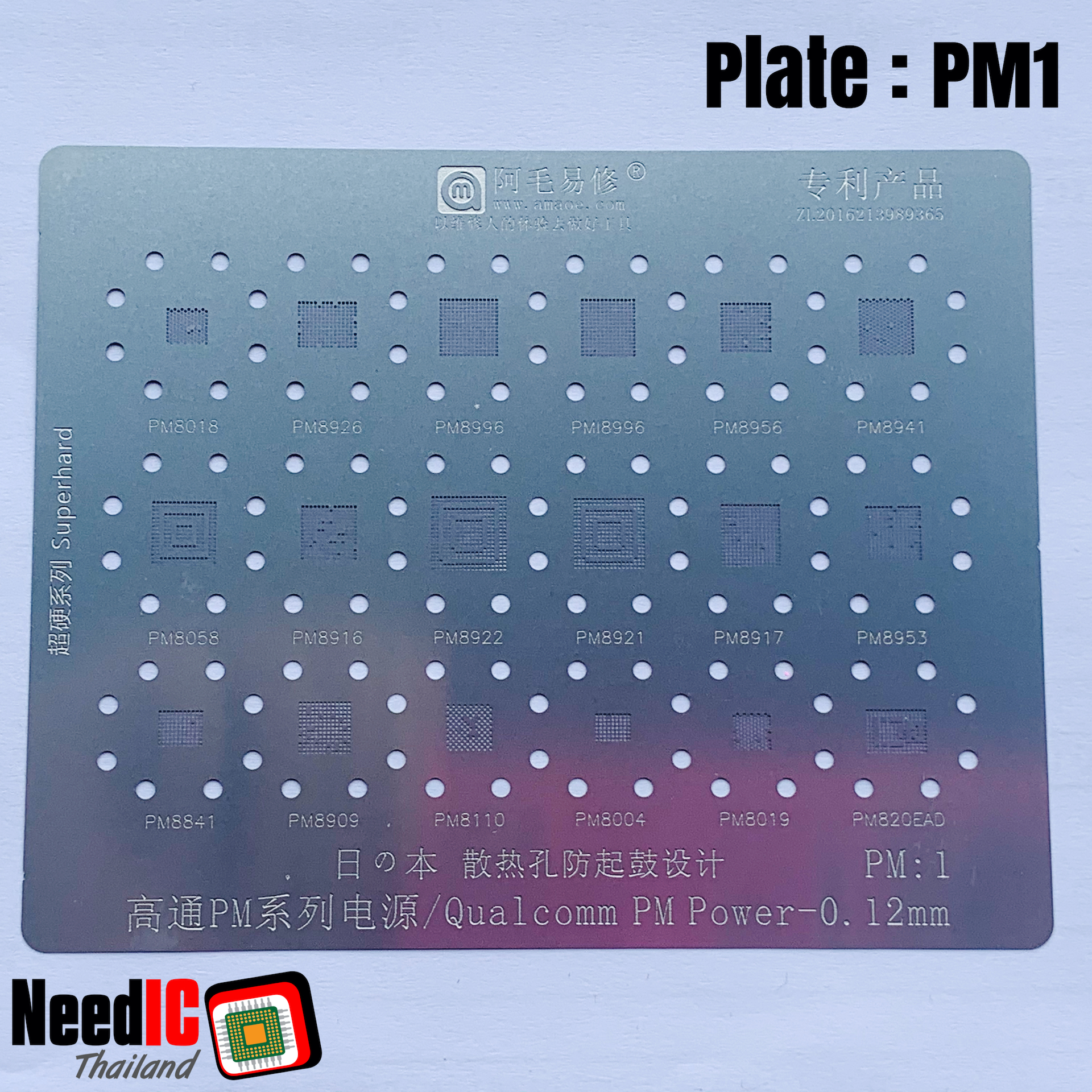 แผ่นเพลท : PM1