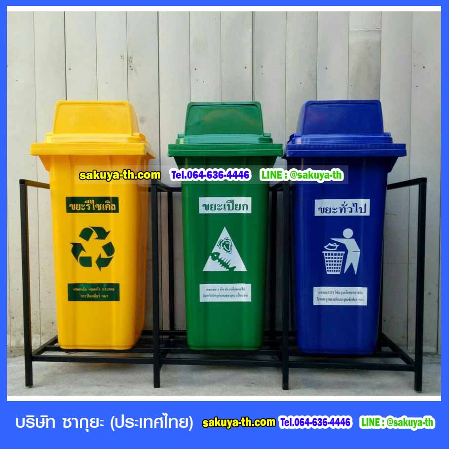 แท่นวางถังขยะ กทม. 240 ลิตร ขนาด 3 ช่อง ไม่มีป้ายแผงหลัง