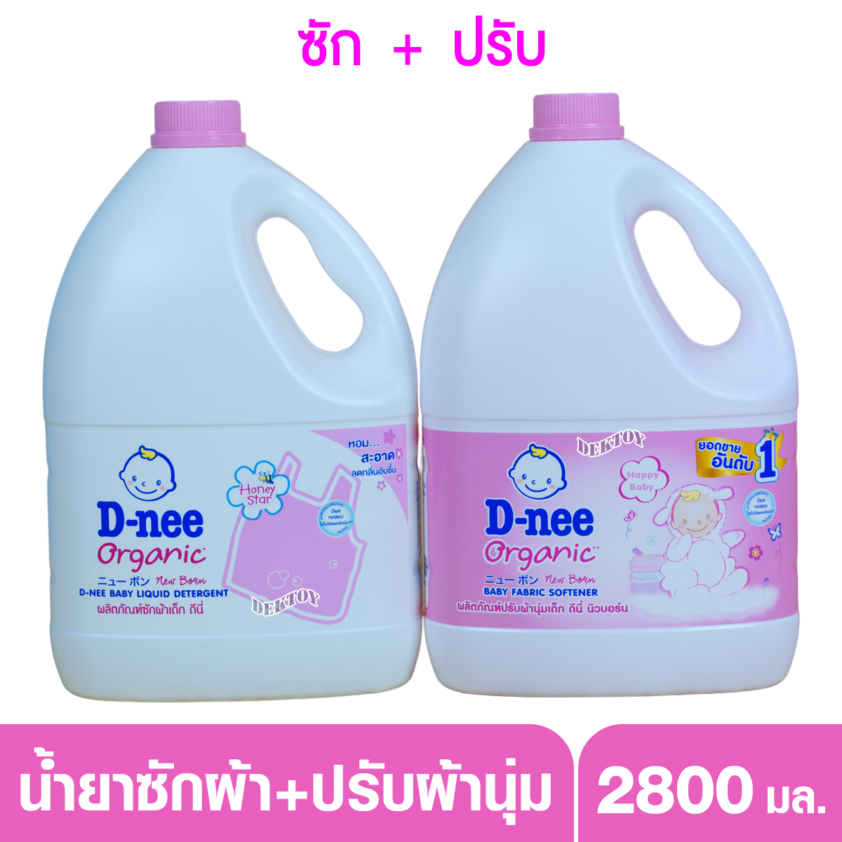 ดีนี่ซักผ้า+ปรับผ้านุ่ม สีชมพู 2800 มล.