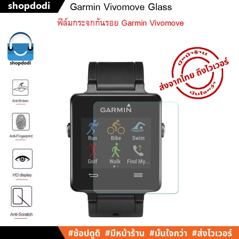 Shopdodi ฟิล์ม สำหรับ Garmin VivoActive Tempered Glass Film ฟิล์มกันรอย ฟิล์มกระจกนิรภัย