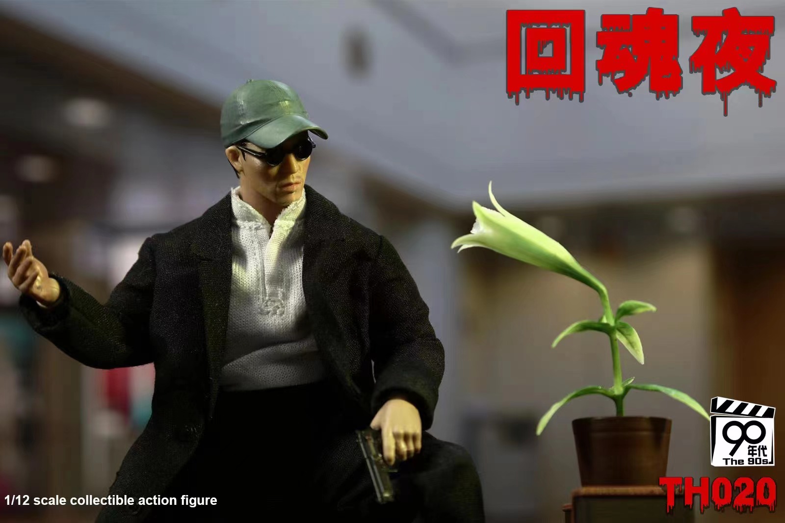 [สั่งจอง]90S TH020 1/12 ：Ghostbuster