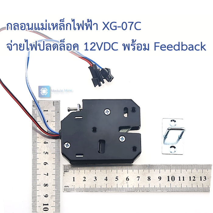 Solenoid lock 12v Express cabinet lock small cabinet door electromagnetic lock with feedback Normal close