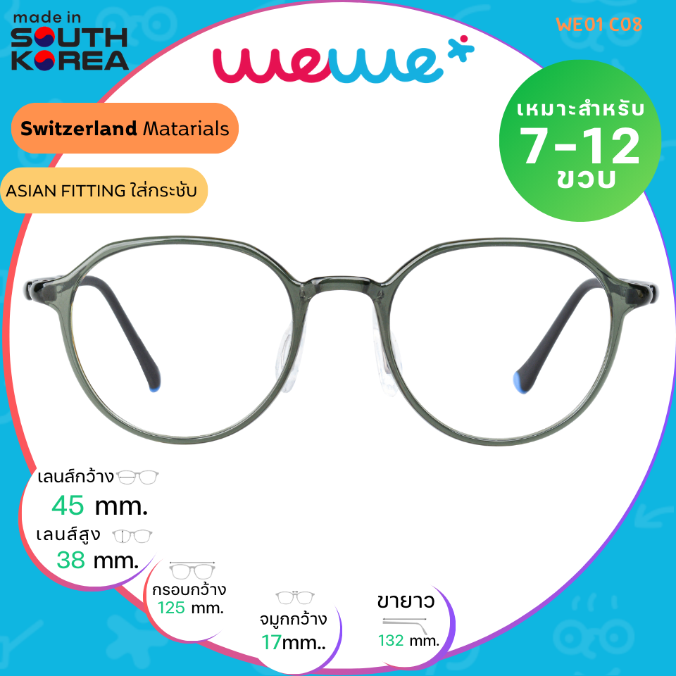 กรอบแว่นเด็ก WEWE รุ่น WE01 Col.08 Green