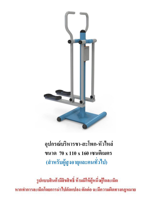 ชุดเครื่องออกกำลังกายกลางแจ้ง10รายการ โปรโมชั่น 239,900 สนามกีฬา, เครื่องออกกำลังกายผู้ใหญ่, เครื่องออกกำลังกายสวนสาธารณะ หมู่บ้าน,Exercise equipment outdoor , OutdoorPlayground ,ราคาโรงงาน