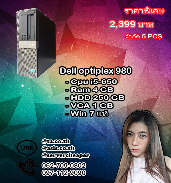 Dell optiplex 980
