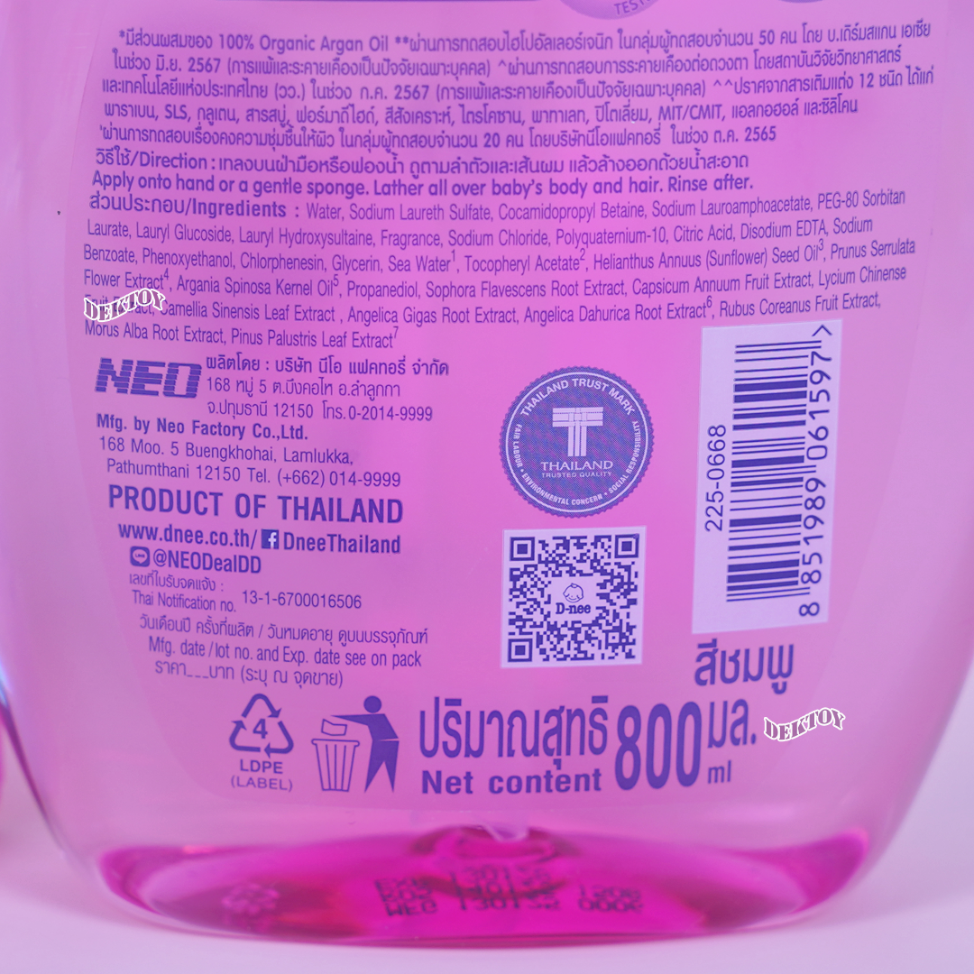 ดีนี่ D-neeซากุระ ฟอร์นิวบอร์น สบู่และแชมพูอาบน้ำ 800+350มล.ชมพู ชุ่มชื้นเป็นพิเศษ