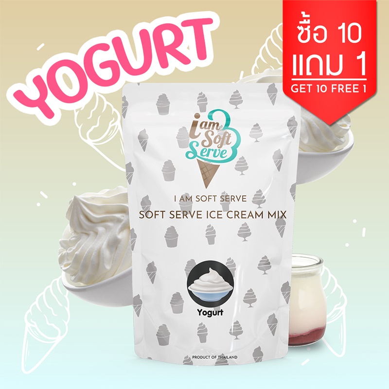 ผงไอศครีมซอฟท์เสิร์ฟ ผงไอติม - รสโยเกิร์ต (ICE CREAM POWDER SOFTSERVE, HOMEMADE, GELATO)Premium ขนาด 1 Kg.