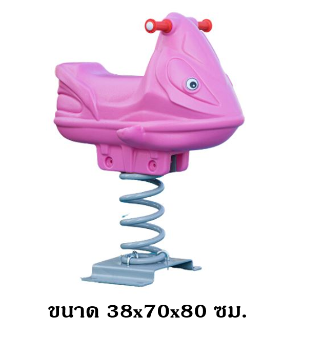 โยกเยก,ม้าโยก, ฉลาม สปริงโยกเยก, โยกเยกสปริง ,ของเล่น, เครื่องเล่นสนาม งานพรีเมียม