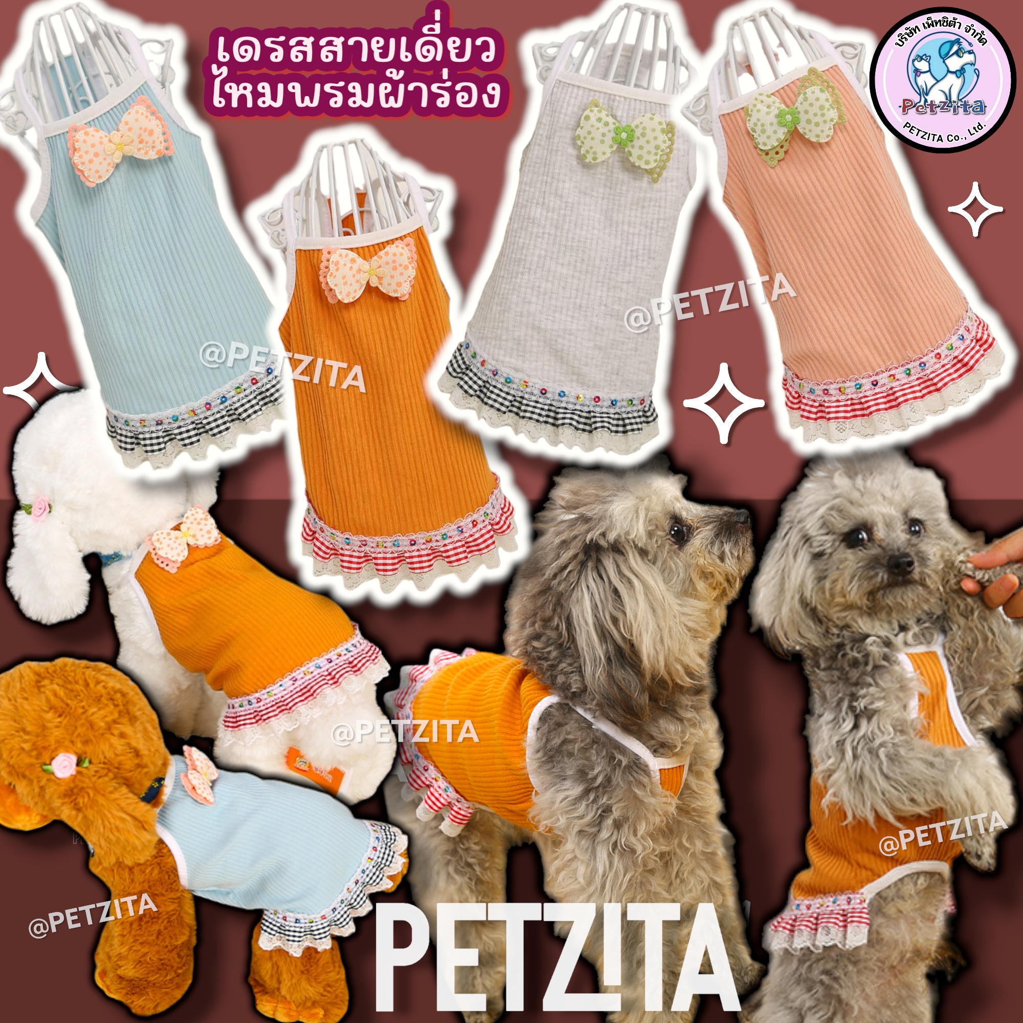 🇹🇭พร้อมส่งจากไทย🇹🇭 🐶🐱🎀 เดรสสายเดี่ยวไหมพรมผ้าร่อง สดใสน่ารัก เสื้อผ้าสัตว์เลี้ยง เดรสสุนัข เสื้อแมว ชุดหมา