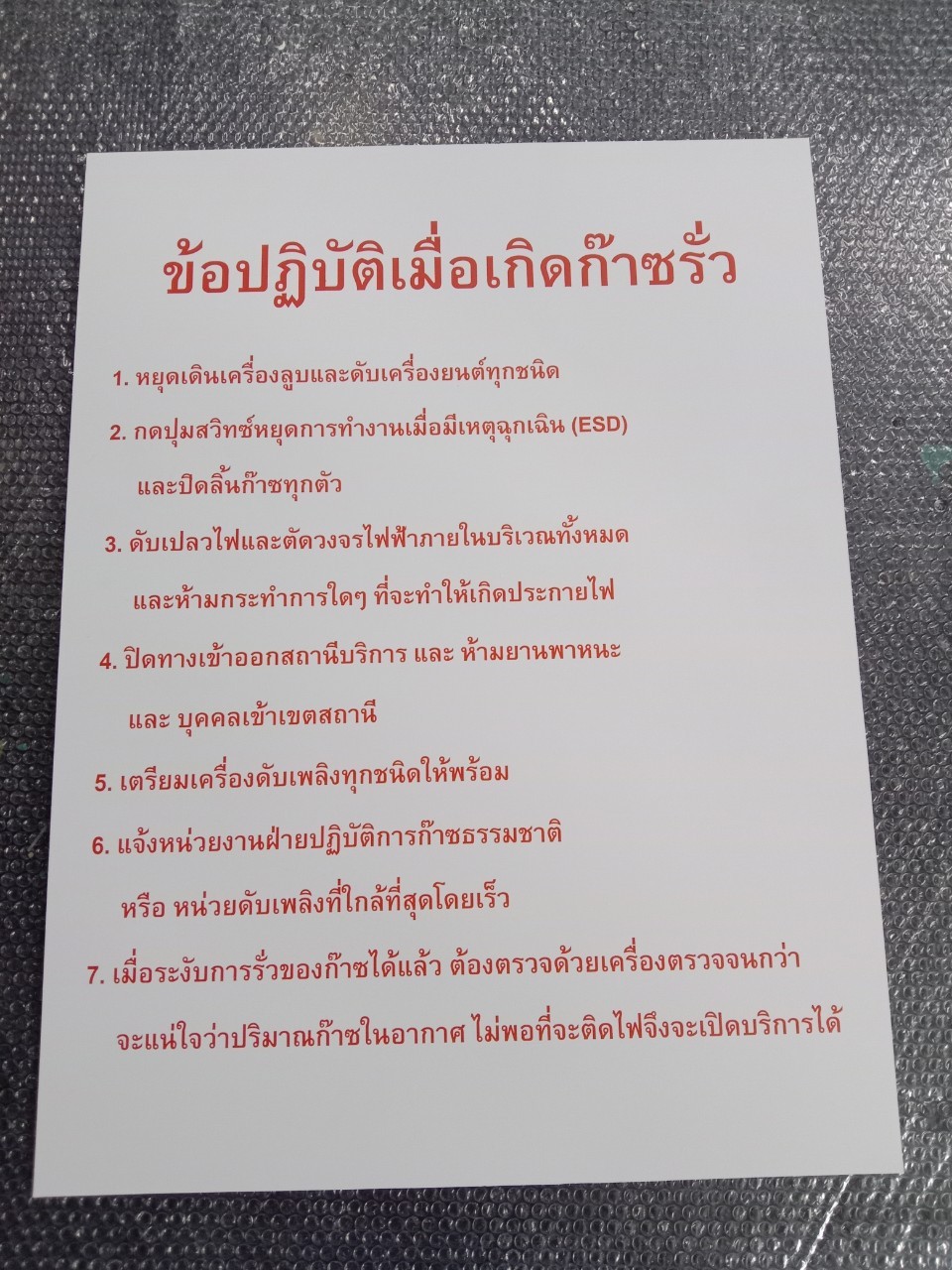 ป้ายคําเตือน safety