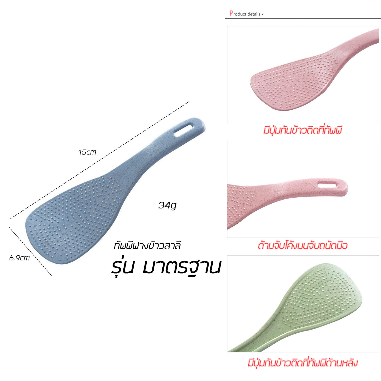 🔥Sale ลดราคา🔥 ทัพพีตักข้าว ฟางข้าวสาลี / เส้นใยไผ่ / สแตนเลส ด้ามอ้วน / ด้ามเรียม / เจาะรู มีหมายแบบ ตั้งได้ ข้าวไม่ติดทัพพี ปลอดภัย เป็นมิตรต่อส่งแวดล้อม