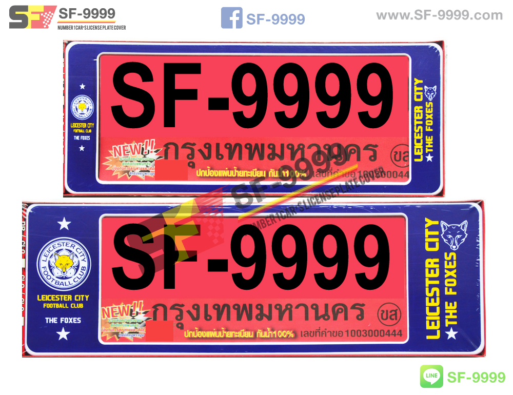 SF-R 052 Leicester City