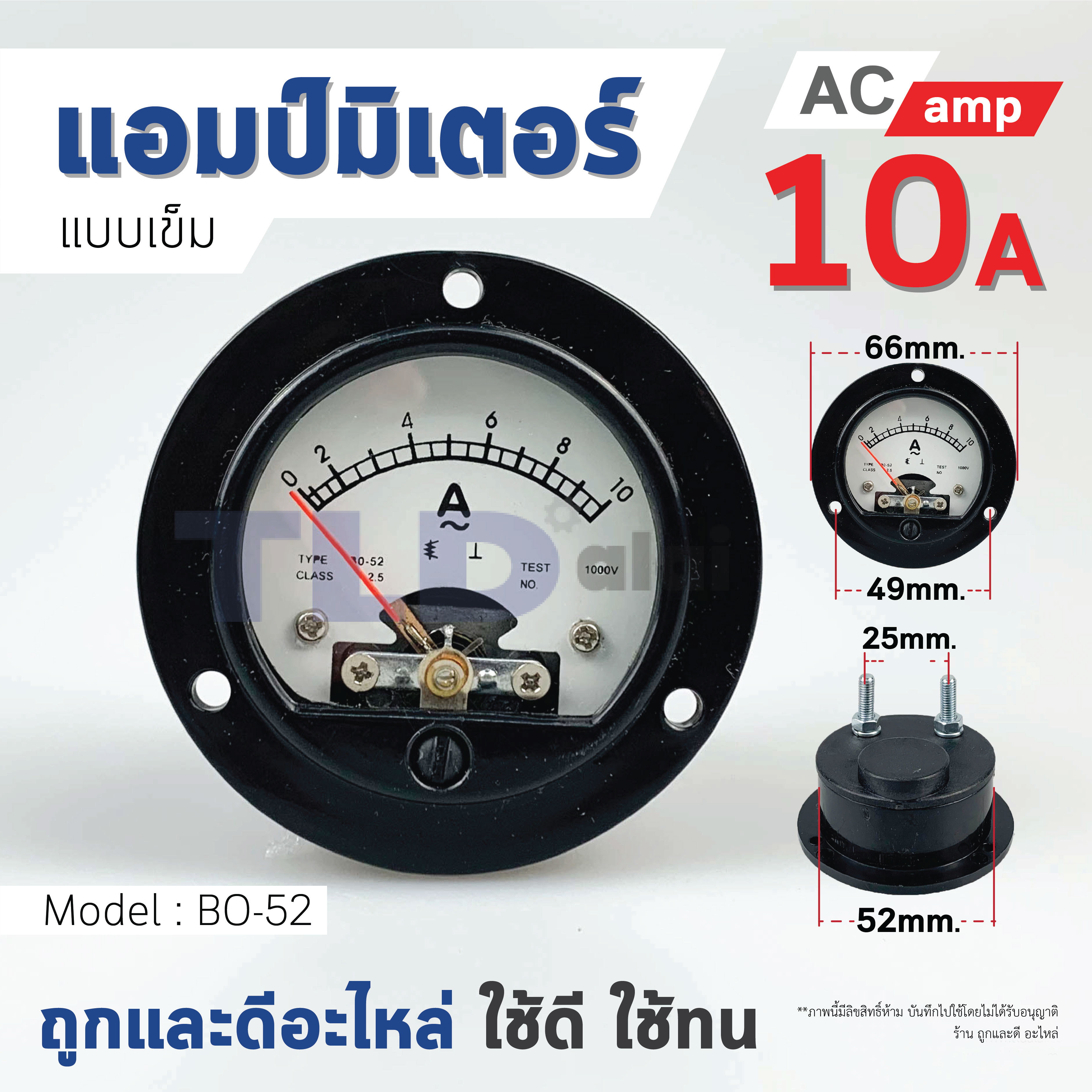 แอมมิเตอร์ AC ตู้ชาร์จ 10A ชนิดกลม BO-52 ใช้วัดค่าแอมป์ตู้ชาร์จ ไฟกระแสสลับ(AC) ความแม่นยำสูง Ampmeter