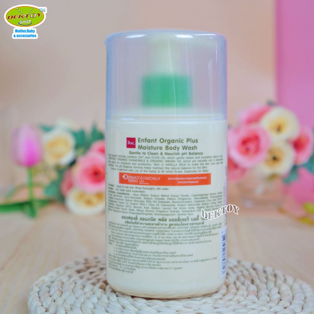 Enfant อองฟองต์ครีมอาบน้ำ ORGANIC MOISTURE BODY WASH 300มล.