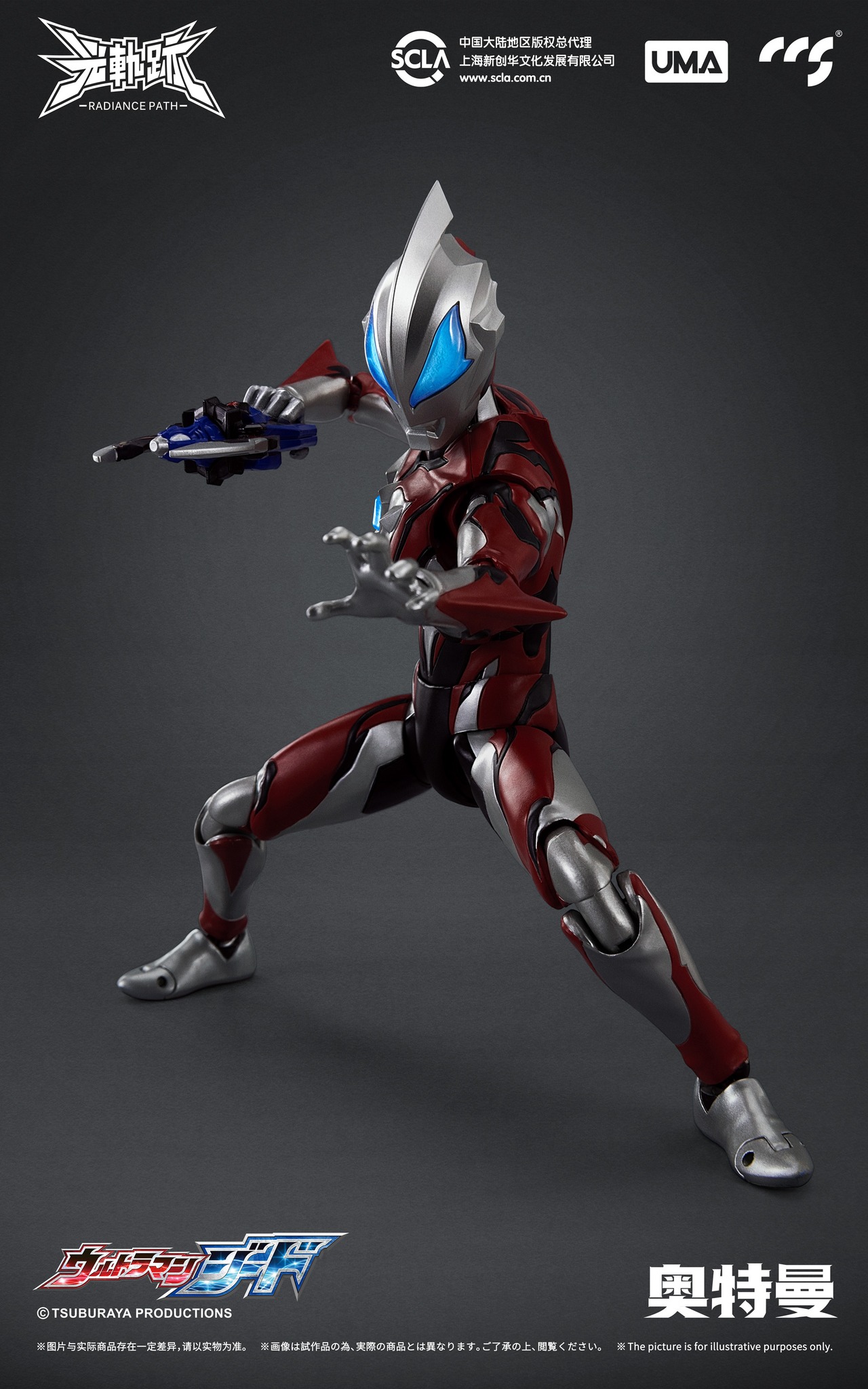[สั่งจอง]CCS Toys CCSRP-002 : Ultraman Geed