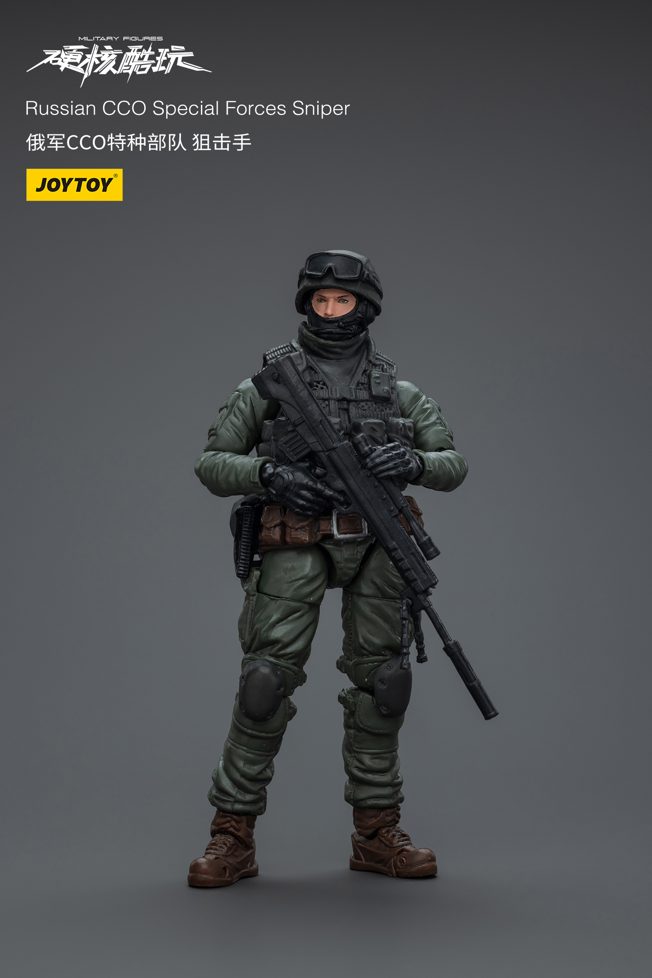 [สั่งจอง] Joytoy 1/18 : Russian CCO Special Forces
