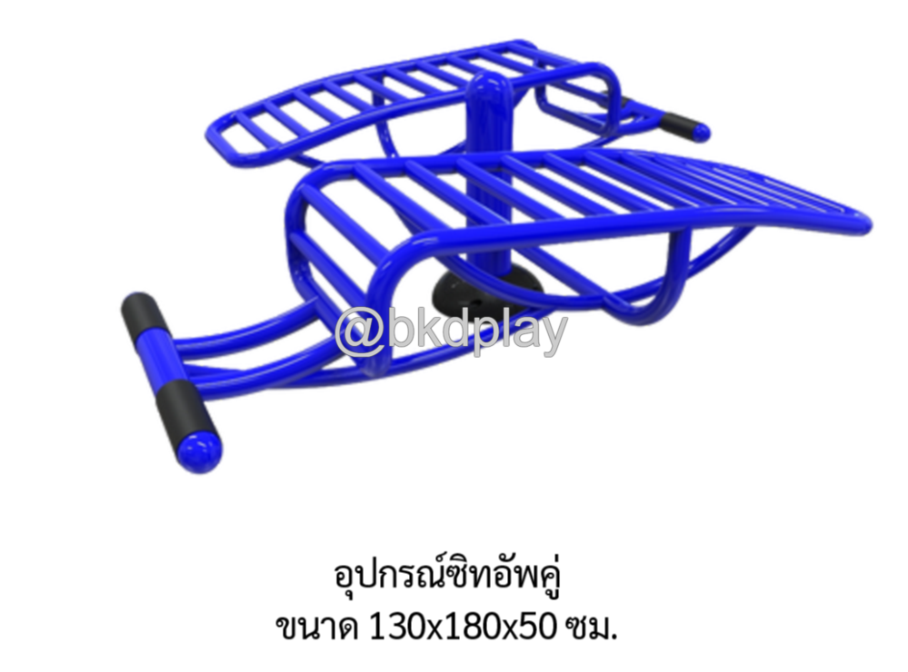 เครื่องออกกำลังกายกลางแจ้ง อุปกรณ์ซิทอัพคู่ ลานกีฬา อเนกประสงค์ สนามกีฬา ผลิตในไทย สั่งทำตามสีที่ต้องการได้