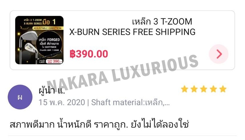 เหล็ก 3 T-ZOOM X-BURN SERIES