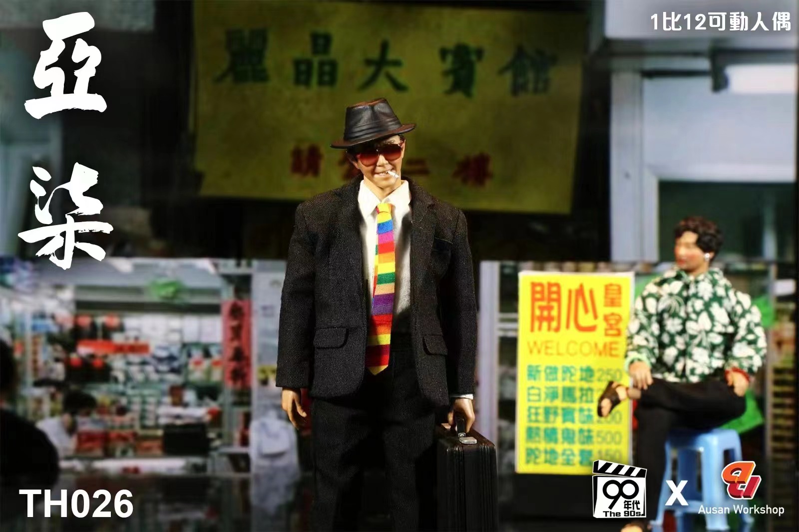 [พร้อมส่ง] 90’s x Ausan 1/12 - TH026 : คัง คัง ฉิก