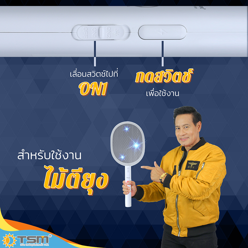 ไม้ตียุงไฟฟ้า ไม้ช๊อตยุง KAMISAFE รุ่น KM-3852 ตั้งฐานได้ มีแสงล่อยุงในตัว แบตอึด1,500 mAh ไฟแรง