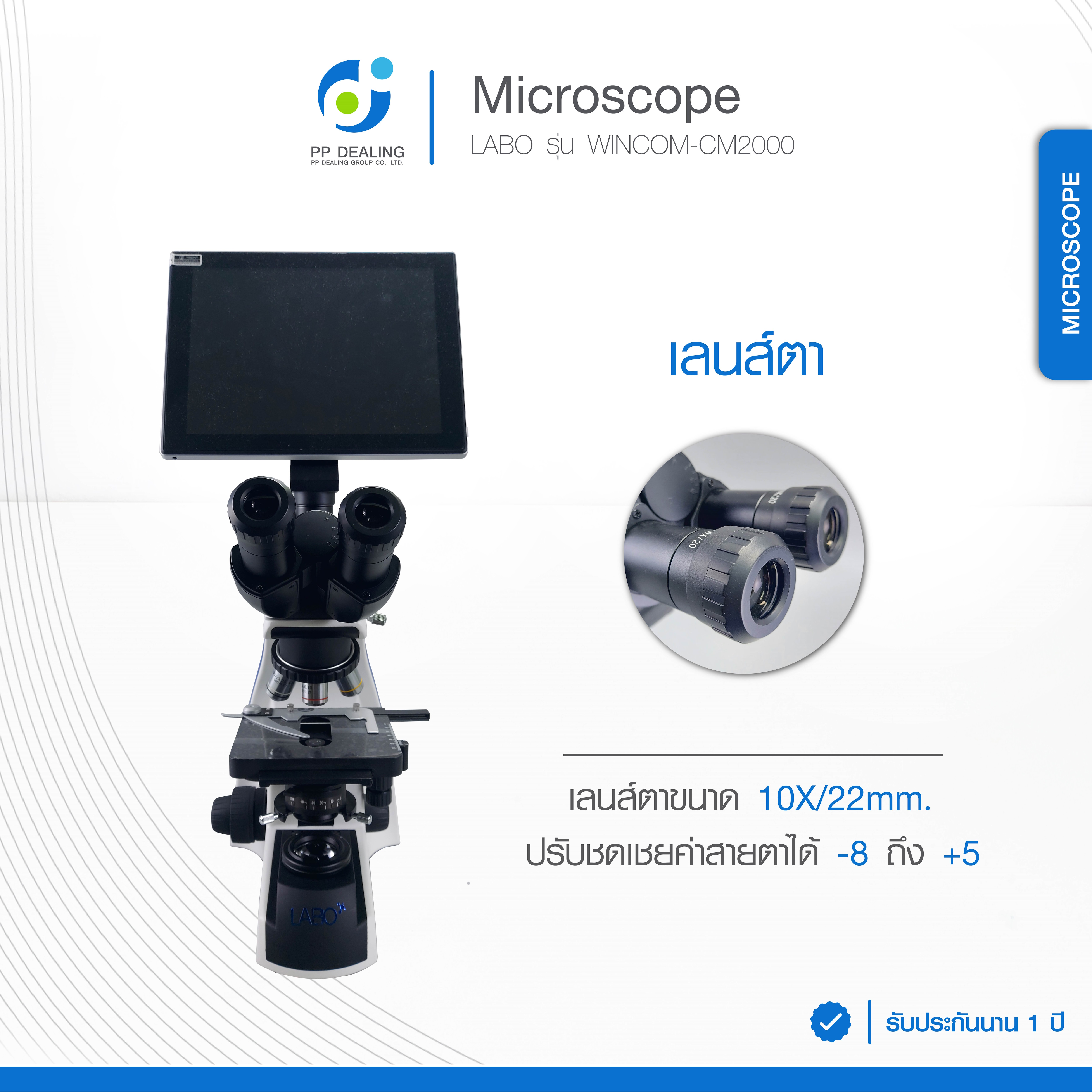 Microscope กล้องจุลทรรศน์ LABO รุ่น WINCOM-CM2000
