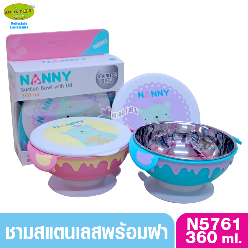 Nanny แนนนี่ ชามสแตนเลส304 พร้อมฝาและก้นดูดสูญญากาศดูดกับโต๊ะอาหารได้ 360 มล. 5761