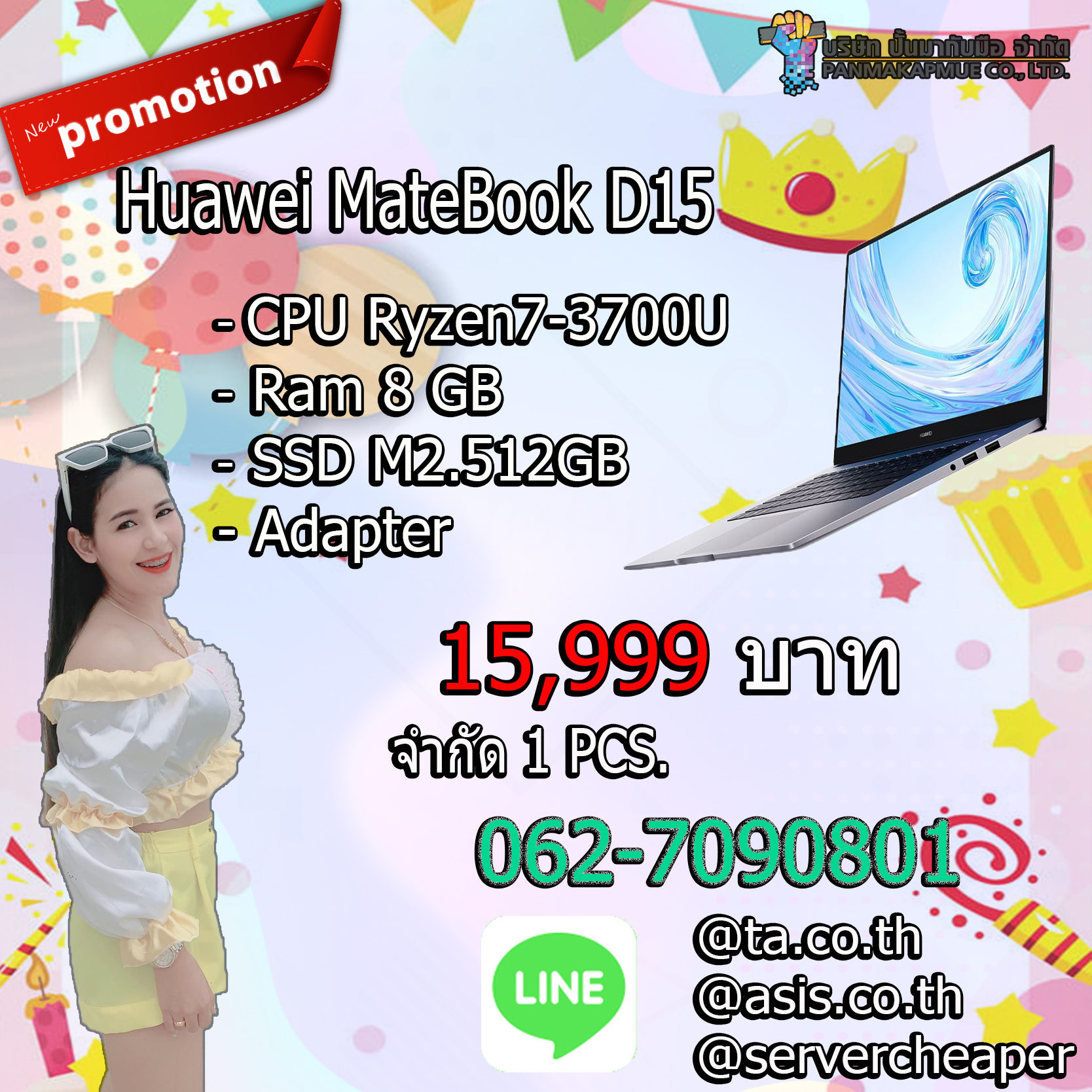 โน๊ตบุ๊ค Huawei Notebook MateBook D15 BOH-WAP9R
