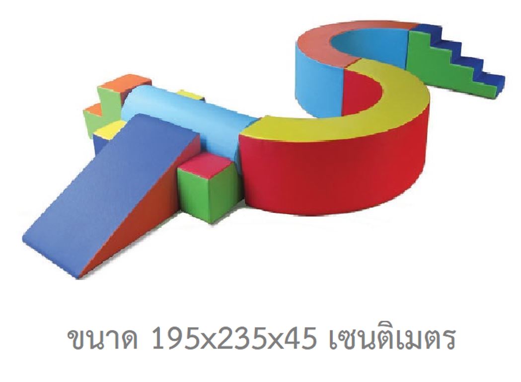 ชุดตัวSสูง45ซม. ทางเดินฝึกการทรงตัว-พัฒนาการนุ่มนิ่ม8ชิ้น ทางเดิน pvc, ตัวS เบาะนุ่มนิ่ม หนัง soft play, indoor playground เครื่องเล่นสนามในร่ม kidzone มุมเด็ก