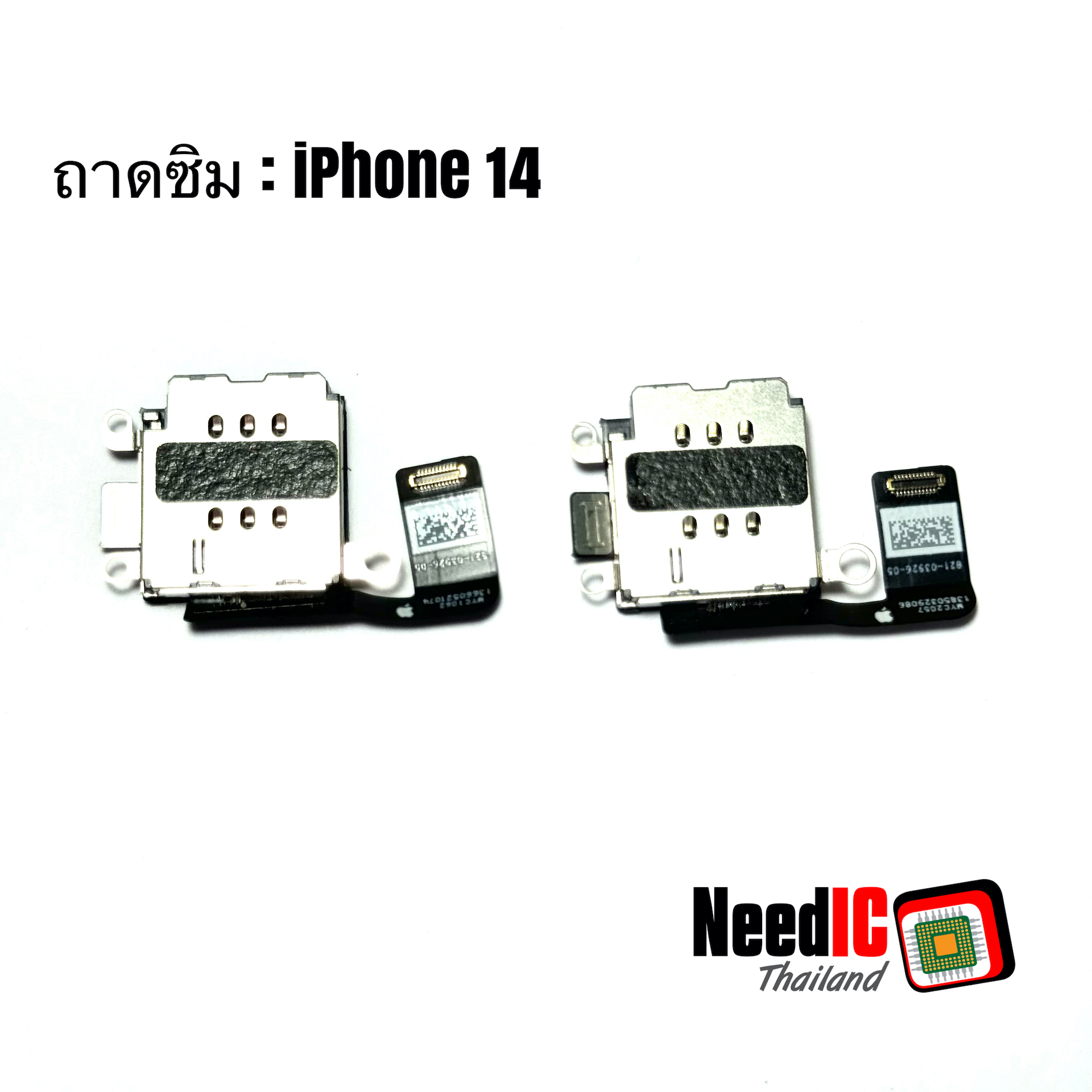 ถาดซิม สำหรับ iPhone 14