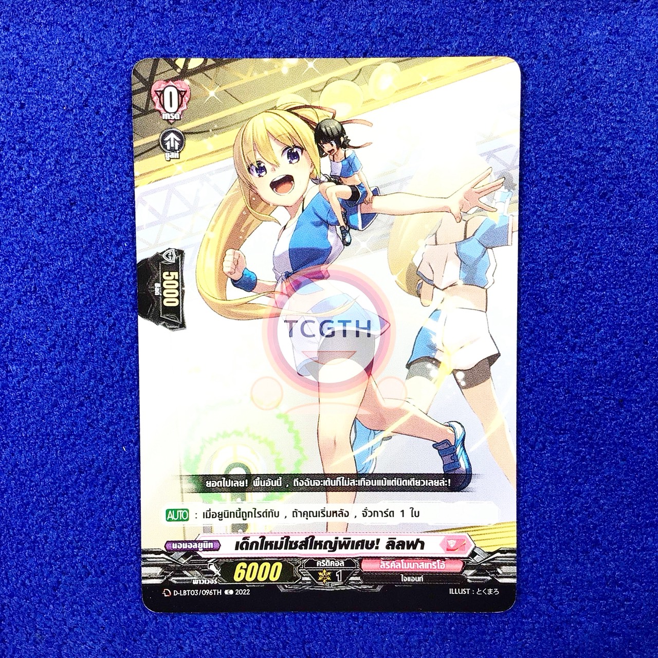 เด็กใหม่ไซส์ใหญ่พิเศษ! ลิลฟา