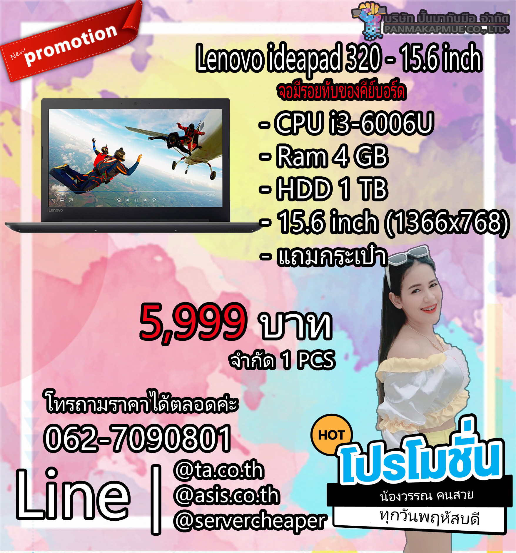 โน้ตบุ๊ค Notebook Lenovo ideapad 320 - 15.6 inch - จอมีรอยทับของคีย์บอร์ด พร้อมใช้งาน