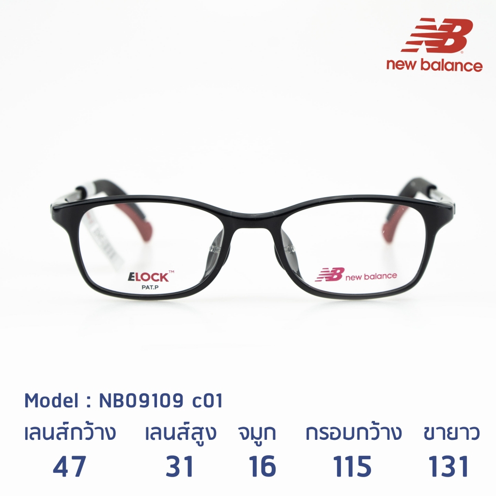 New Balance Kids NB09109 C01