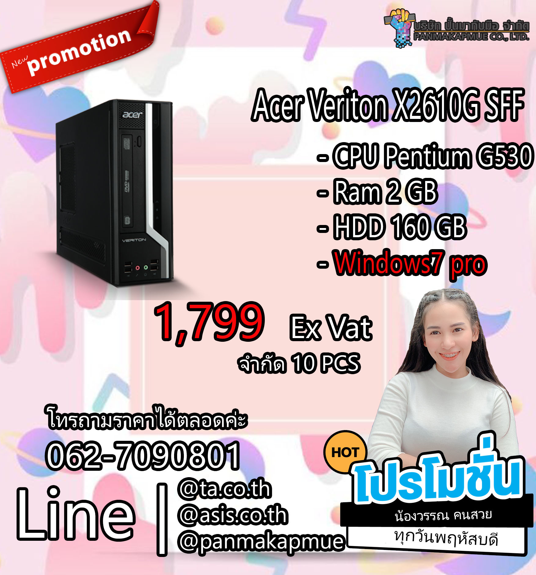 💣 Acer Veriton X2610G SFF 💣