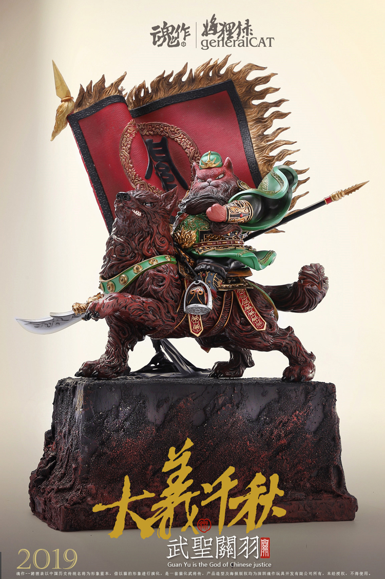 [สั่งจอง] General Cat Guan Yu