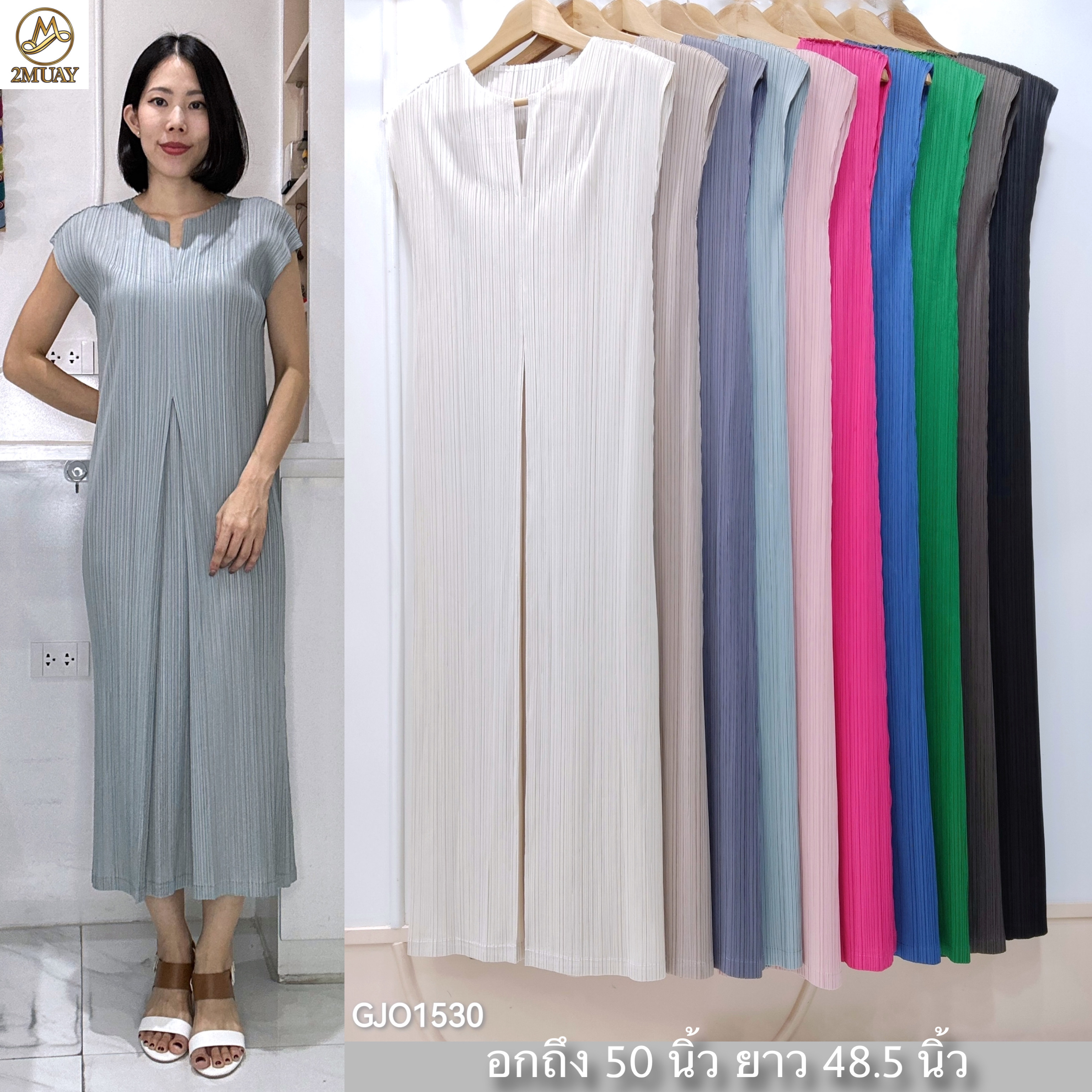 2MUAY รุ่น GJO1530 เดรสพลีทคุณภาพ OPEN NECK CAP SLEEVE PLEATED DRESS 10 สี FREE SIZE