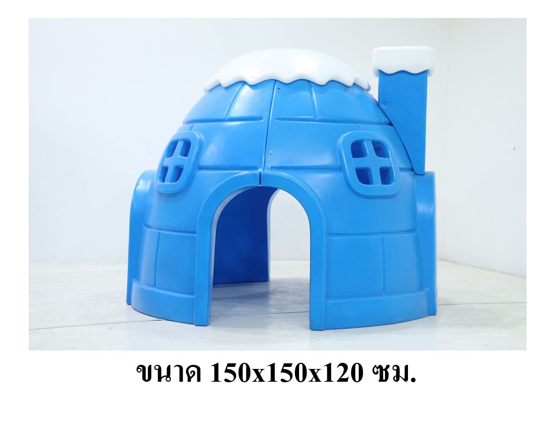 บ้านหิมะ ,บ้านของเล่น, บ้านคอกเด็ก ,บ้านพลาสติก ของเล่นเด็ก, พร้อมส่ง ราคาโรงงาน