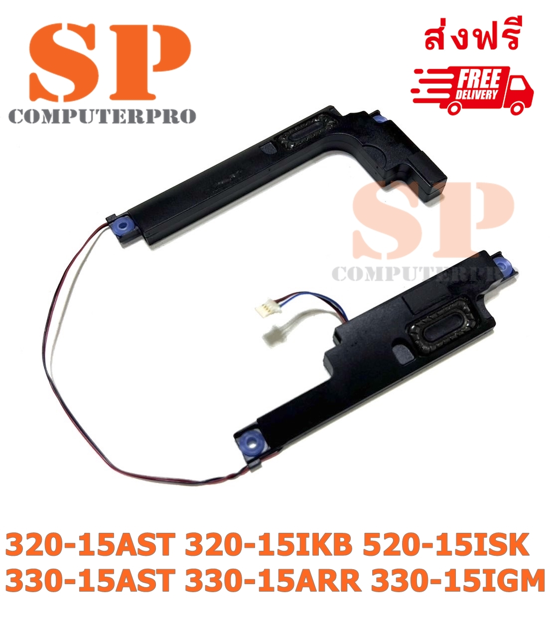 ลำโพงโน๊ตบุ๊ค LENOVO Ideapad 320-15ABR 320-15AST 320-15IKB 520-15ISK 330-15AST 330-15ARR 330-15IGM