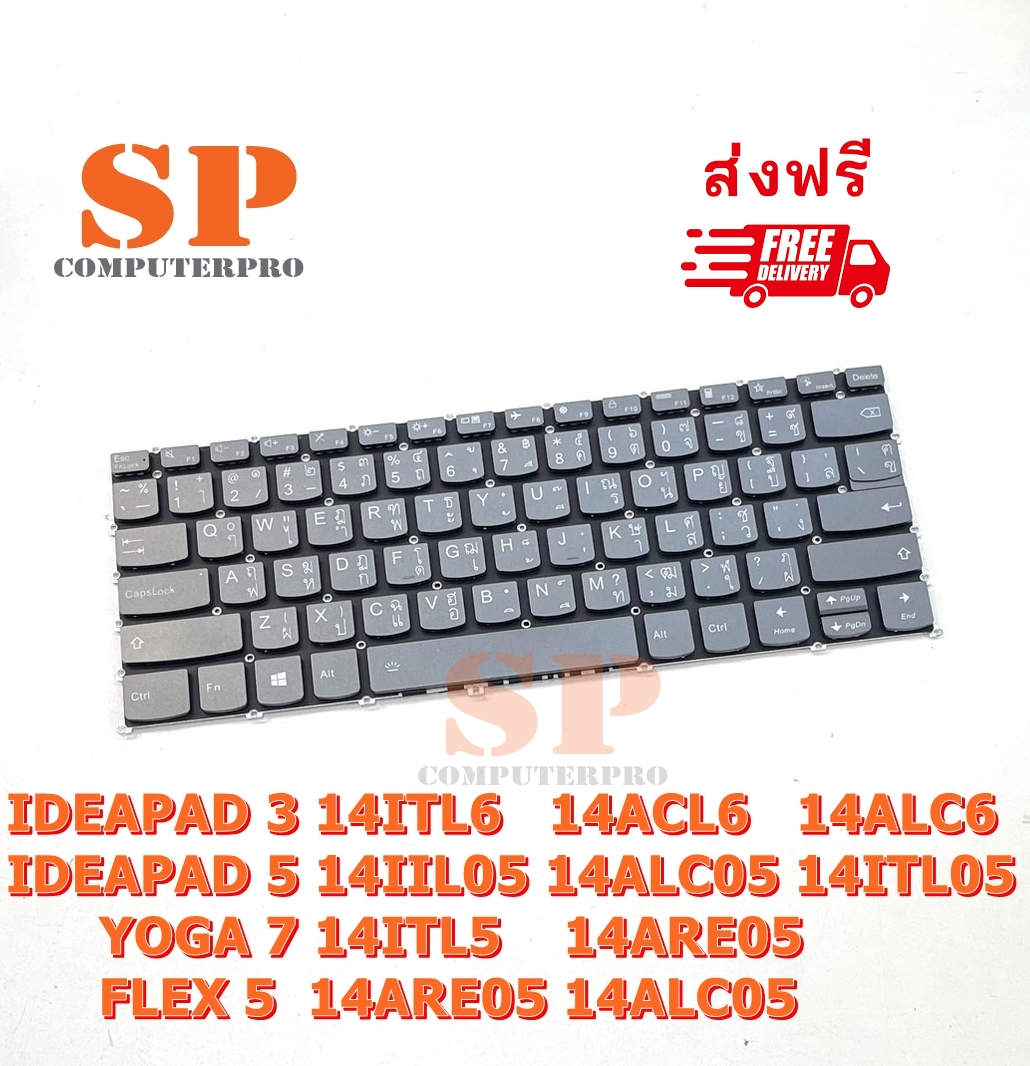 คีย์บอร์ดโน๊ตบุ๊ค LENOVO IDEAPAD 3 14ITL6 IDEAPAD 3 14ACL6 IDEAPAD 3 14ALC6 IDEAPAD 5 14IIL05 IDEAPAD 5 14ALC05 IDEAPAD 5 14ITL05 YOGA 7 14ITL5 FLEX 5 14ARE05