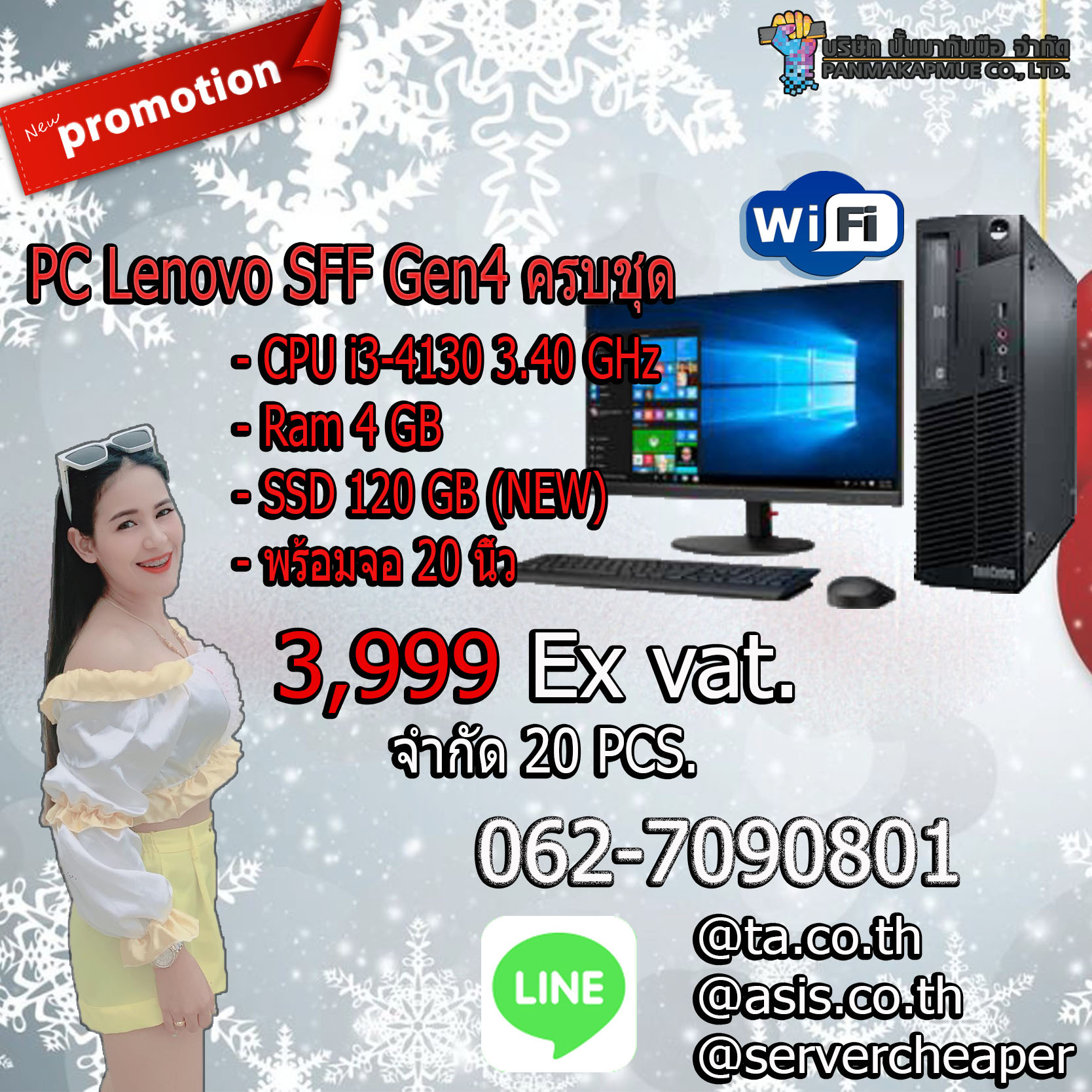 PC Lenovo SFF Gen4 ครบชุด