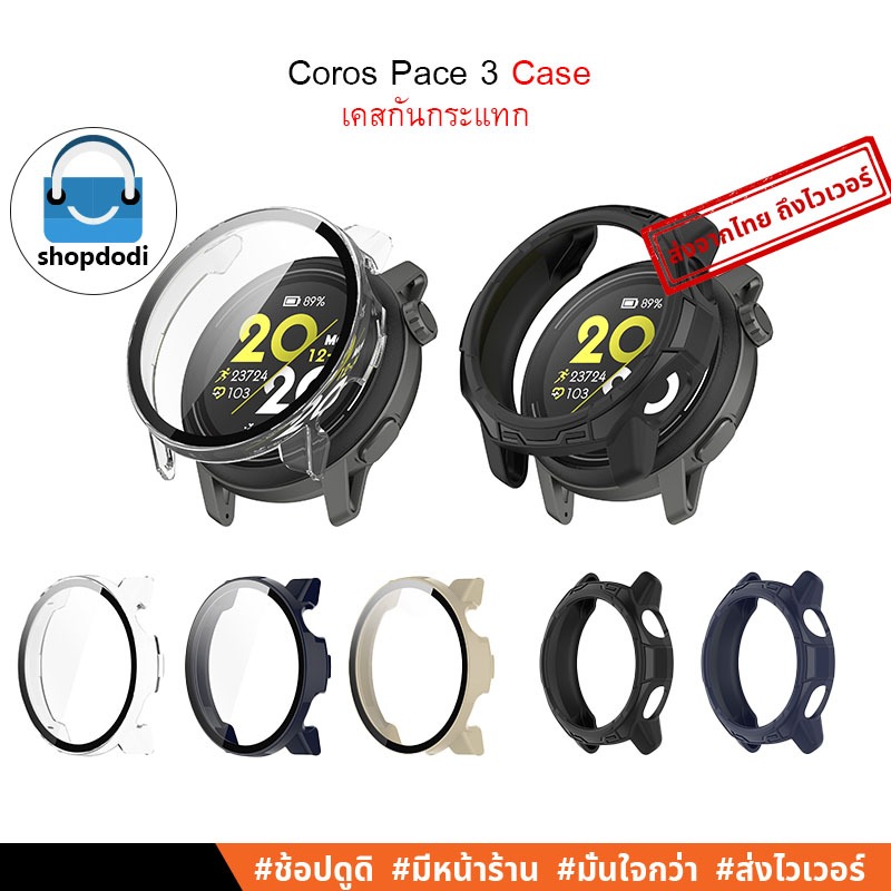 Shopdodi เคส Coros Pace 3 (Coros Pace3) Case Glass, Case TPU เคสกันกระแทก