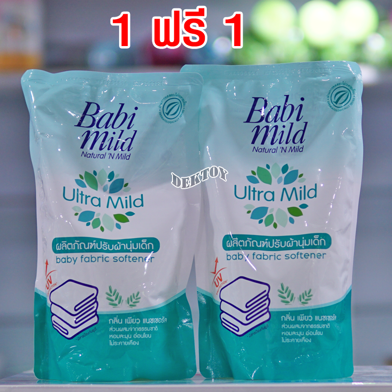 Babimild เบบี้มายด์ น้ำยาปรับผ้านุ่ม สูตรเพียวแนชเชอรัล ถุงเติม 600 มล. 1แถม1