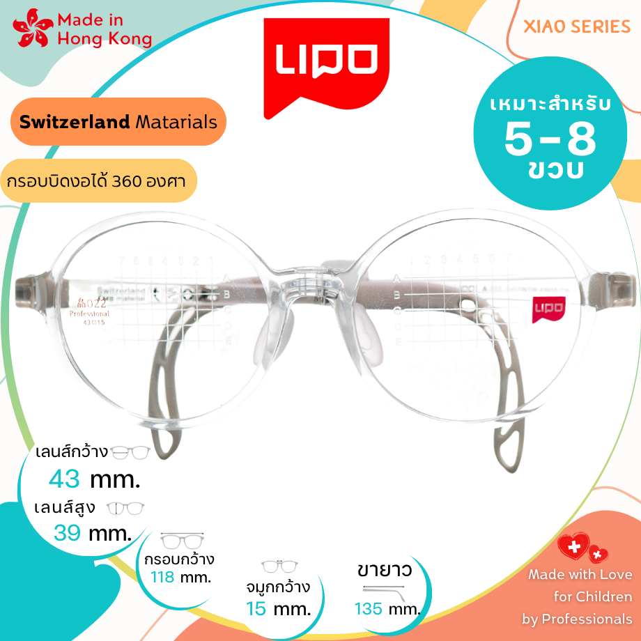 แว่นตาเด็ก LIPO รุ่น XIAO 022 Col.1WTW