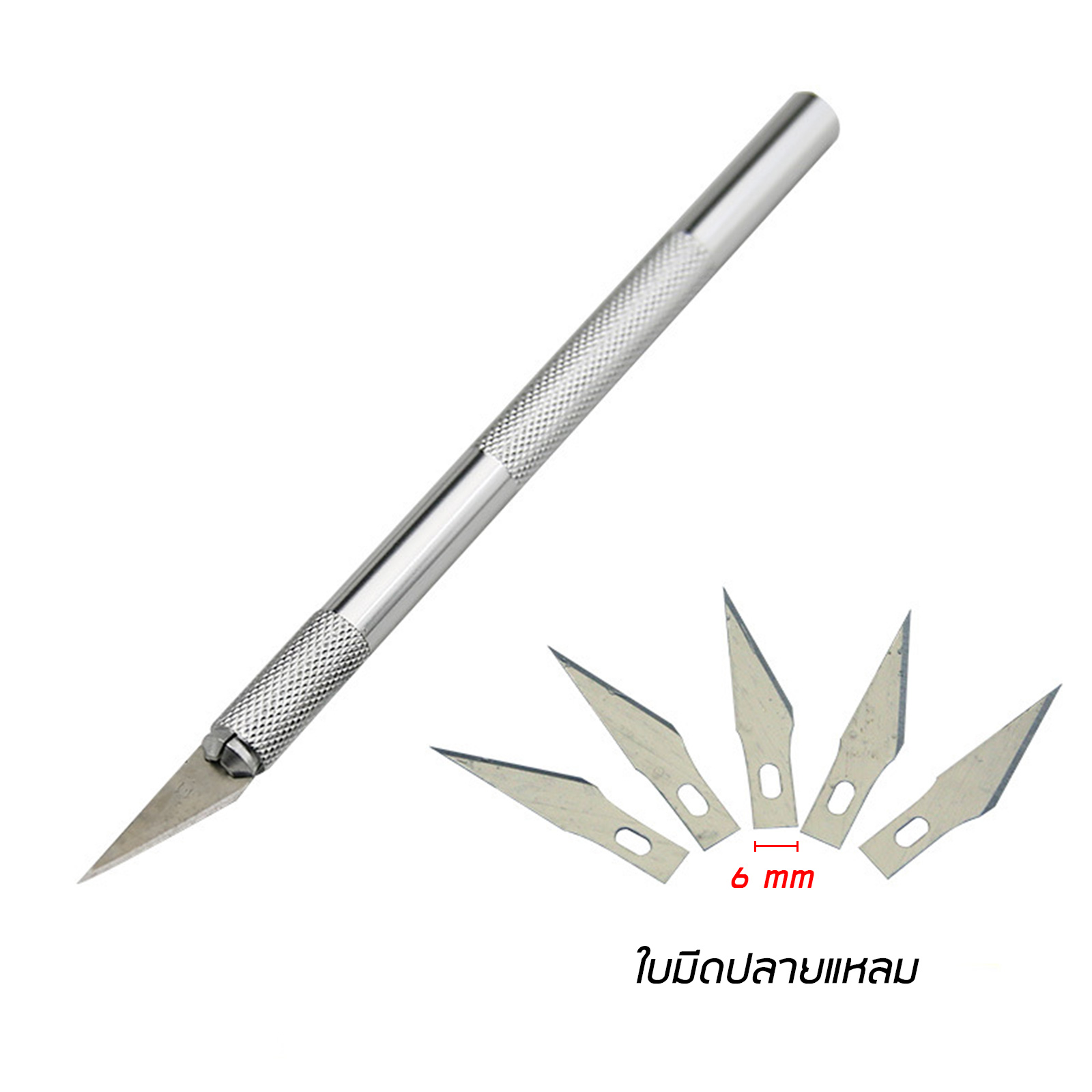 อะไหล่สินค้า ใบมีดคัตเตอร์แกะสลักแพ็ค10ใบ / ใบมีดโกนหนวดแพ็ค10ใบ