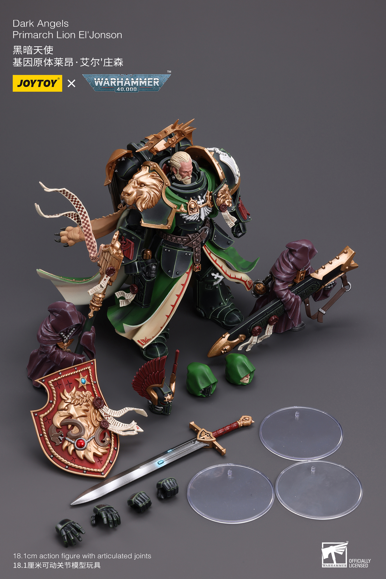 [สั่งจอง]Joytoy 1/18 Warhammer 40K : Dark Angels