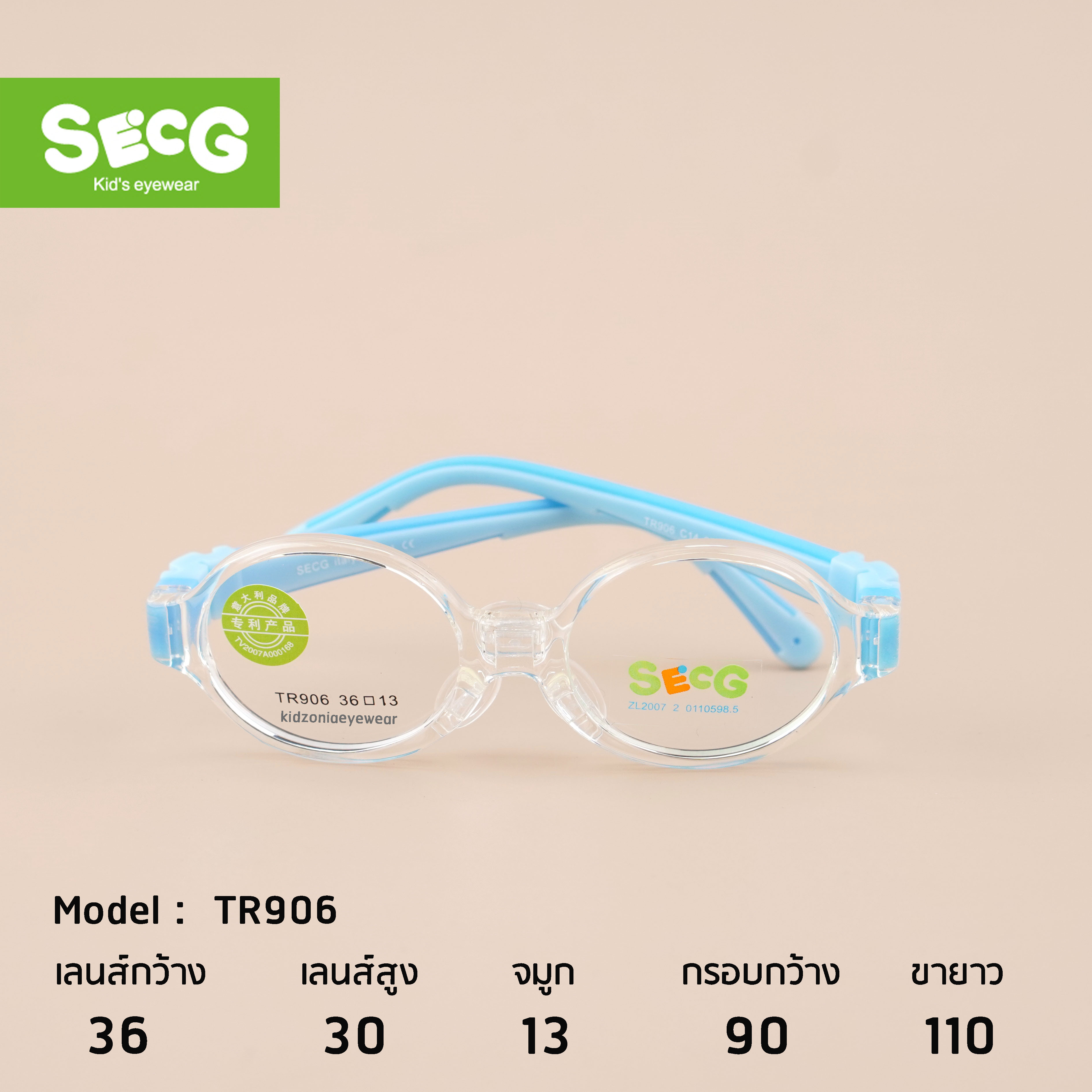 SECG รุ่น TR906 size 36 เลือกสีด้านใน