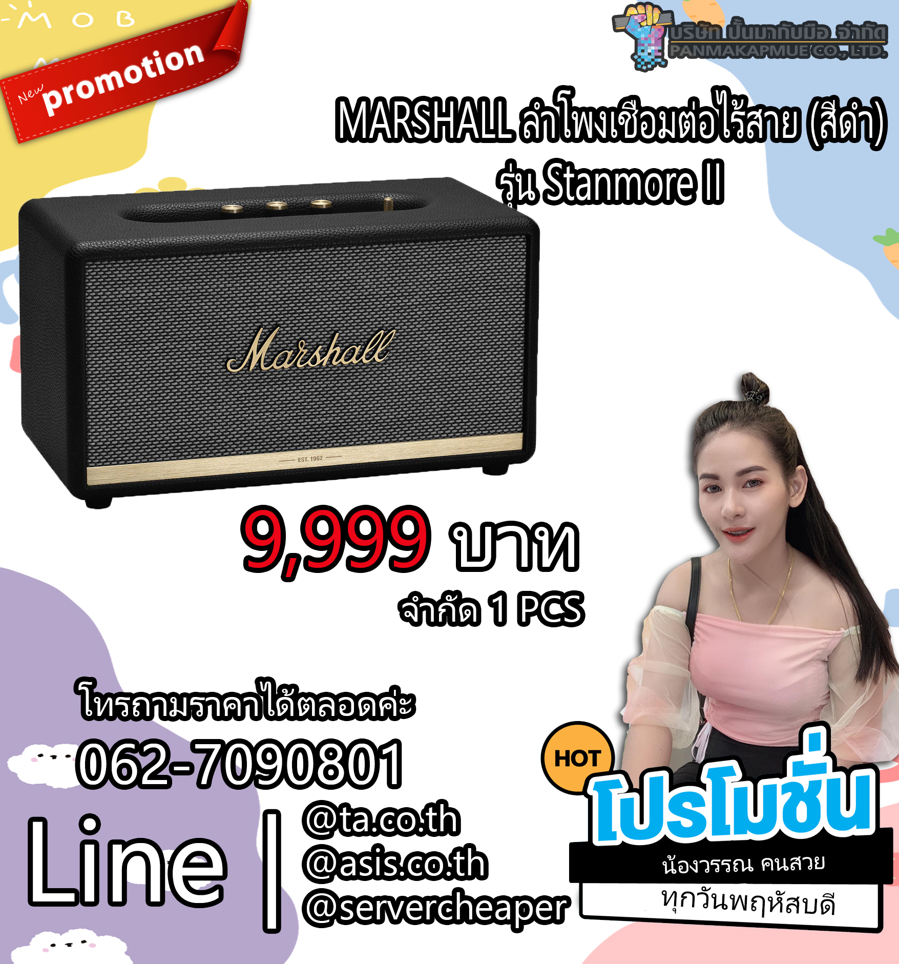 MARSHALL ลำโพงเชื่อมต่อไร้สาย (80 วัตต์,สีดำ) รุ่น Stanmore II