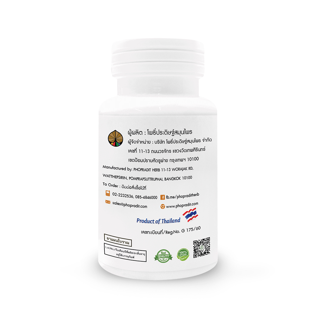 ยาแคปซูล ผสมโสมเกาหลี-เห็ดหลินจือ (บำรุงร่างกาย ช่วยลดระดับน้ำตาลในเลือด) ตราโพธิ์ประดิษฐ์สมุนไพร 100 แคปซูล
