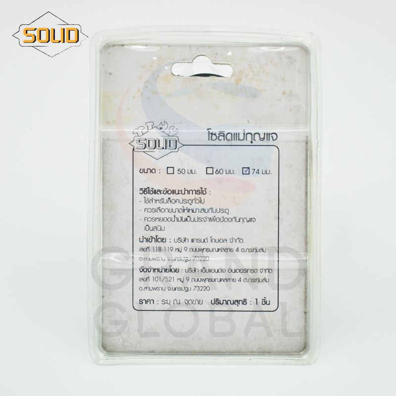 แม่กุญแจ 74 มม. กุญแจ กันเลื่อย กันตัด กุญแจคล้อง กุญแจบ้าน ชุปโครเมี่ยม เหล็กหนา แข็งพิเศษ สำหรับ ประตู รั้ว โกดัง