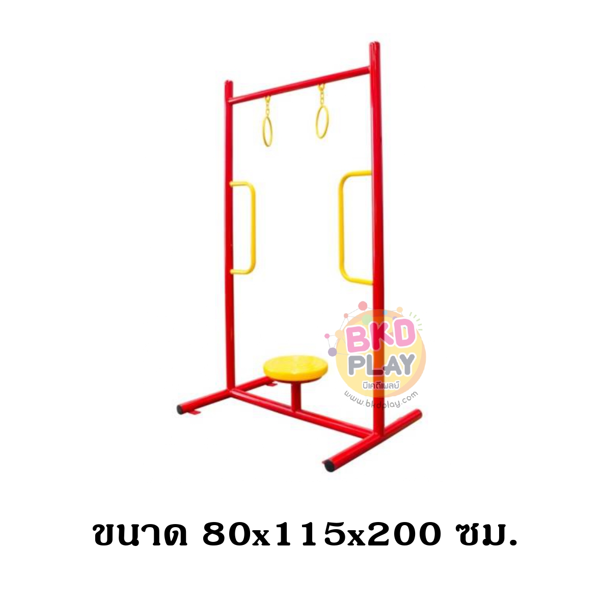 เครื่องออกกำลังกายเด็ก ชุดห่วงโหน ,เครื่องออกกำลังกายกลางแจ้ง, ลานกีฬา, อเนกประสงค์, สนามกีฬา